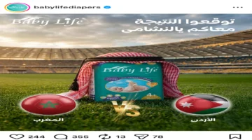 إعلان “بيبي لايف” باستخدام شماغ وعقال على فوط أطفال يثير جدلاً واسعاً في المجتمع المحلي